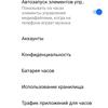 Обзор MOBVOI TicWatch Pro: смарт-часы на WearOS-83