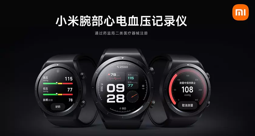 Xiaomi представила смарт-часы за $275, которые могут регистрировать ЭКГ и измерять артериальное давление