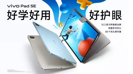 Vivo has introduced a budget tablet for education: Pad SE with 12.3-inch display and artificial intelligence