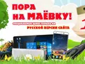 Грандиозная распродажа в GearBest к майским праздникам