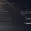Огляд PlayStation 5: купи мене, якщо зможеш--224