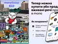 post_big/monobazar-ti.webp