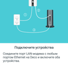 Обзор TP-Link Deco E3: самый простой способ улучшить Wi-Fi дома-48
