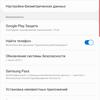 Обзор Samsung Galaxy Note10: всё тот же флагман, но поменьше-64