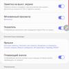 Обзор Samsung Galaxy Note10: всё тот же флагман, но поменьше-347