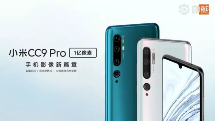 Xiaomi подтвердила Snapdragon 730G, продвинутый сканер, NFC и четыре вспышки у CC9 Pro