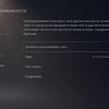 Огляд PlayStation 5: купи мене, якщо зможеш--211