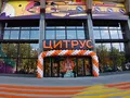 Мега Цитрус в Днепре своими глазами (фоторепортаж)
