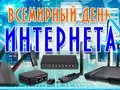 Распродажа Gearbest в честь Дня Интернета