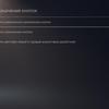 Огляд PlayStation 5: купи мене, якщо зможеш--208