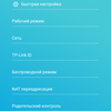 Обзор Wi-Fi роутера TP-Link Archer C80: новое поколение бестселлеров-104