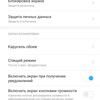 Screenshot_2018-03-20-12-17-27-117_com.android.settings.png