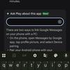 Пользователь задает вопрос о приложении через Gemini