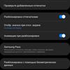 Обзор Samsung Galaxy Note20: у нас с собой было три камеры, стилус и пластиковый корпус-64