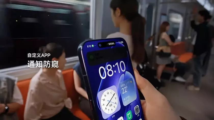 Xiaomi Enhances Security with Smart Privacy Display Technology