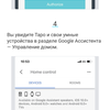 Обзор TP-Link Tapo C100: Wi-Fi-камера для видеонаблюдения за домом-100