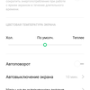 Обзор OPPO Reno2: видит то, чего не видите вы-29