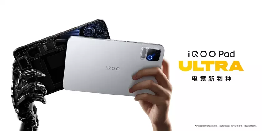iQOO Pad Ultra: Новый взгляд на планшеты