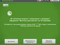 ПриватБанк открыл возможность оформлять рассрочку через терминалы самообслуживания