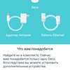 Обзор TP-Link Deco E3: самый простой способ улучшить Wi-Fi дома-46