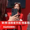 Миниатюра утечки нового устройства Lenovo Legion