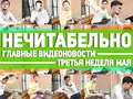 Нечитабельно #5: снова про LG G3, Xiaomi MiPad и правильный бюджетник Moto E