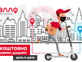 АЛЛО-ЭКСПРЕСС: Алло запускает бесплатную доставку в 15 городах