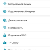 Обзор TP-Link Archer AX6000: топовый роутер с поддержкой Wi-Fi 6-82