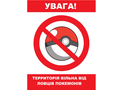 МВД Украины обеспокоено игрой Pokemon Go
