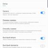 Обзор Samsung Galaxy S10: универсальный флагман «Всё в одном»-251