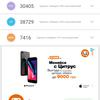 Screenshot_20181011-233652_AnTuTu Benchmark.jpg