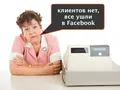 ПриватБанк запустил в Facebook бота для оплаты коммунальных услуг