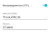 Обзор TP-Link Archer AX6000: топовый роутер с поддержкой Wi-Fi 6-50