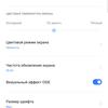 Обзор realme 6 Pro: шесть камер за 9000 гривен-24