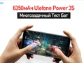 Многофункциональный тест батареи смартфона Ulefone Power 3S