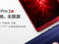 Анонс Smartisan Nut Pro 2S: OLED-экран и чип Snapdragon 710 по цене от $260