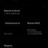 Обзор POCO X3 Pro: «почти флагман» за четверть «флагманской» цены-211