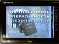 Центр Аэронавигационной Информации запускает проект Аэронавигационный планшет