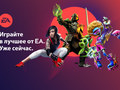 Electronic Arts вернулась в Steam, устроив распродажу серий Dragon Age, NFS, Crysis и других