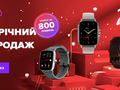 В Украине стартует новогодняя распродажа смарт-часов Amazfit