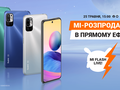 Xiaomi привезла в Украину Redmi Note 10 5G: первые покупатели получат скидку 700 грн и Mi Smart Band 5 в подарок (обновлено)