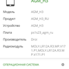AGM H3: захищений смартфон із камерою нічного бачення -73