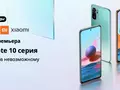 Redmi Note 10 и Redmi Note 10 Pro начали продавать на AliExpress с акционными ценниками