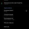 Обзор ASUS ZenFone 8 Flip: когда фронтальная камера на три объектива-86