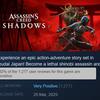 Інший скріншот із гри Assassin's Creed Shadows