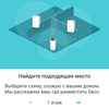 Обзор TP-Link Deco E3: самый простой способ улучшить Wi-Fi дома-67