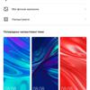 Screenshot_20181211_140010_com.huawei.android.thememanager.jpg