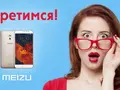 Пивная вечеринка - открытие официального клуба фанов Meizu в Киеве 24 мая!