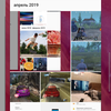 Огляд Sony Xperia 10 Plus: смартфон для улюблених серіалів та соціальних мереж-200