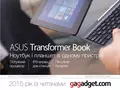 Тысяча настенных календарей на 2015 год украинским читателям gagadget.com
